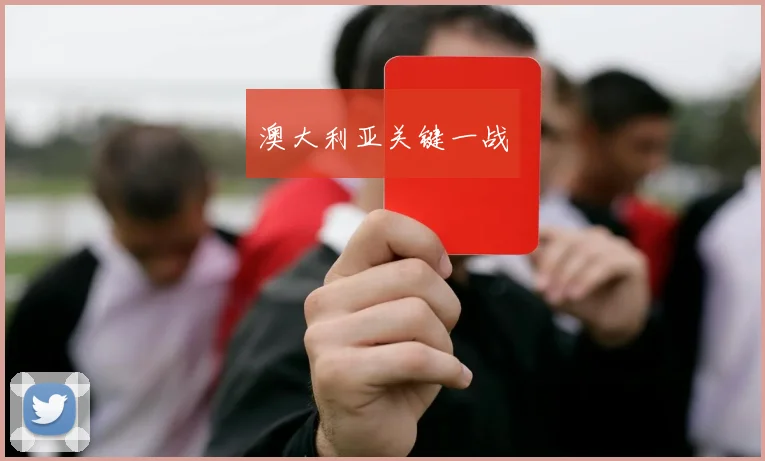 澳大利亚关键一战