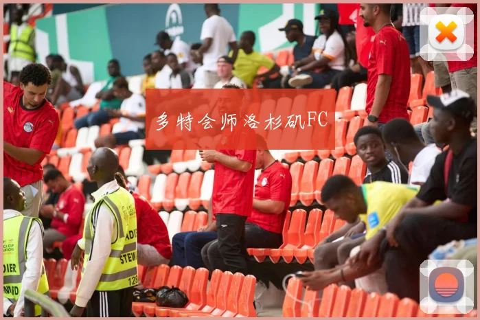多特会师洛杉矶FC