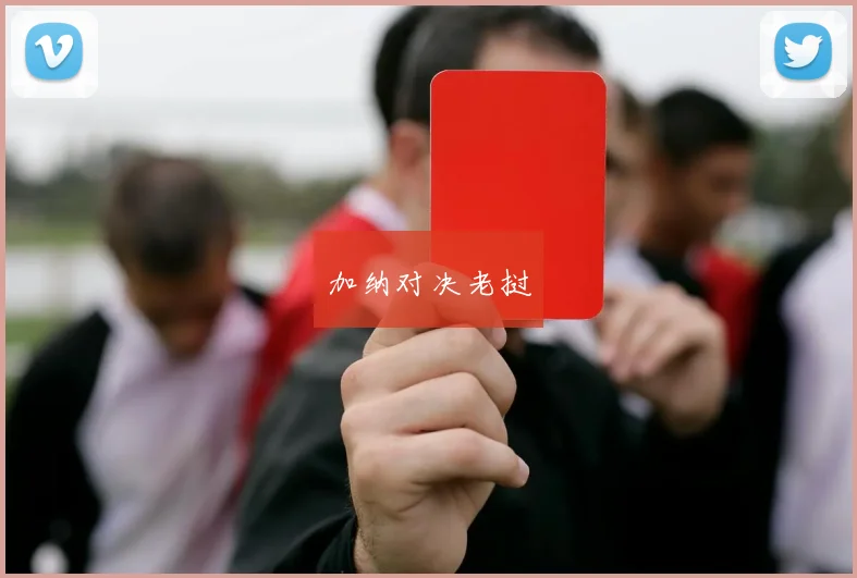 加纳对决老挝