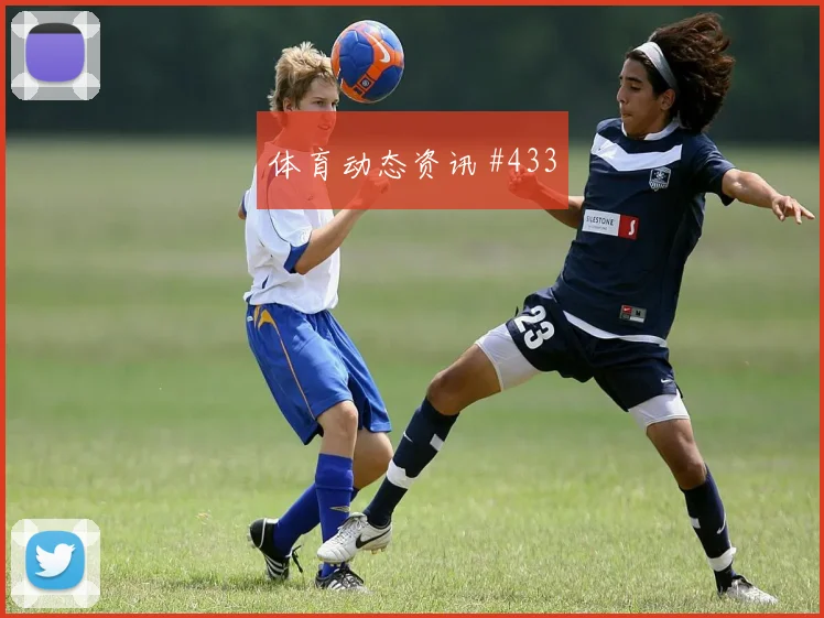 坎特绝杀吉达联合逆转晋级
