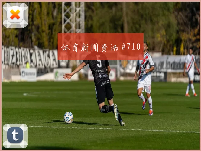 阿尔及利亚vs阿根廷2026世界杯胜负预测